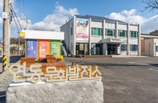 세종 연동면사무소 균형발전 우수사례 선정