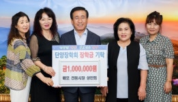 매포전통시장상인회, 장학금 100만원 기탁