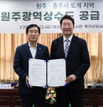 원주시 상수관로 통해 충주 소태면 상수도 공급