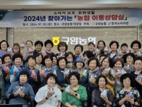 규암농협, 농협이동상담실 운영