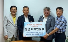 은찬종합건설, 홍복양로원에 후원금 200만원 기탁