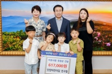 사진기사/ 작은 손 큰 마음, 단양어린이집 성금 기탁