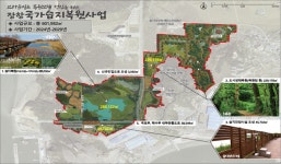 국내 최초 폐산업부지 생태복원…치유의 상징 공간으로 재탄생