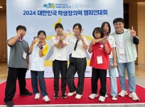 충주 엄정초, 대한민국 학생창의력 챔피언대회 특별상 수상