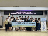 청년학교 개강 베이킹과 요리 첫 교육 시작