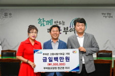 한근영 부여효요양원 이사, 고향사랑기부금 100만원 기탁