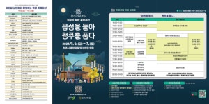 청주읍성큰잔치 읍성을 돌아 청주를 품다