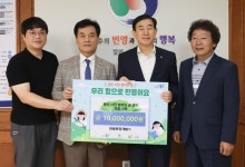 (주)에이치엘사이언스 부산영업소 | 충주 탄용환경개발·에이치엘사이언스, '시민 참여의 숲' 성금 1000만원 각각 기탁