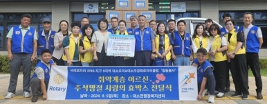 대소 무궁화·오미로타리클럽, 취약계층 어르신 효(孝)박스 기탁