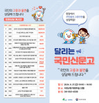 서천군, 오는 27일 달리는 국민신문고 운영