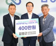 김영근 바르게살기운동 음성군협의회장, 43회 설성문화제 쌀 기탁