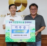 (주)동진건설 최동진 대표, 시민의 숲 조성 성금 200만원 기탁