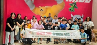 서천교육복지지원센터, 교육복지대상 13가정 힐링캠프