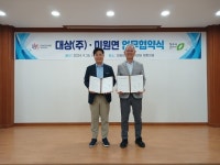 ㈜대상, 청주시 상당구 미원면과 생협력을 위한 업무협약