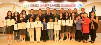 새마을문고 음성군지부, 대통령기 국민독서경진 군 예선대회 시상