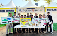 농협보은군지부, 보은대추축제장에서 고향사랑기부제홍보