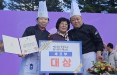 단양군 대교식당, 충청북도 음식문화페스타 대상