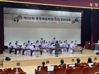 영신중, 30회 충북학생국악경연대회 대상