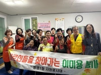청주시 봉명1동 자원봉사대, 독거노인을 위한 이·미용 봉사