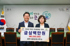 세무사 윤성숙 대표,  부여군굿뜨래장학회 장학금 300만원 기탁