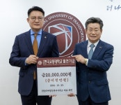 ㈜삼우씨엠건축사사무소, 한국교통대에 발전기금 2000만원 기탁