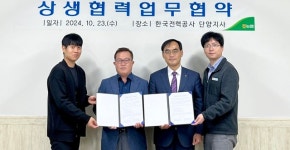 NH농협단양군지부-한국전력공사 단양지사 상생협력 업무협약