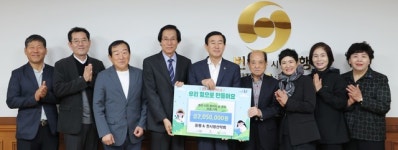 충주 동행&한사랑산악회, 시민 참여의 숲 성금 205만원 기탁