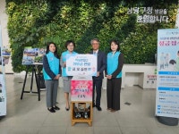 국민건강보험공단 청주동부지사, 사랑의 연탄나눔운동 모금캠페인 진행