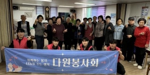 충주 다원봉사회, 연수동 경로당에 보쌈 100인분 전달