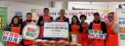 농협 충주시지부, 농업인의 날 기념 쌀떡 나눔