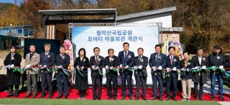 단양군 단성면, 벌천리 마을회관 개관