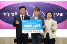부자양계영농조합, 11년째 사랑의 기부 인삼계란 1000판 기탁