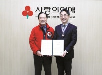 이재영 ㈜청강 대표, 사회복지공동모금회 희망장 수상