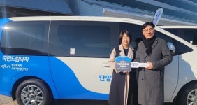 사진기사/ 단양장애인복지관, 한국마사회 차량 지원