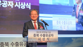 충북 무역의 주역들…61회 무역의 날 행사 성료