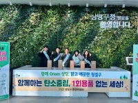 청주시 상당구, 일회용품 ZERO DAY 운영