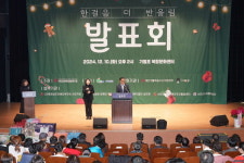서천군장애인종합복지관, 한걸음 더 반올림 발표회 성료
