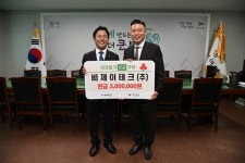 비제이테크(주), 부여군에 이웃돕기 성금 300만원 기탁