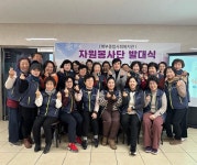 청주북부종합사회복지관, 아름드리 자원봉사단 발대식 개최