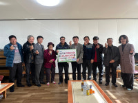 보은농협, 경로당 운영비 4500만원 지원