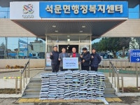 당진농업회사법인 ㈜예찬, 사랑의 쌀 기부