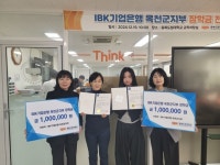 IBK기업은행 옥천지점, 충북도립대 지역인재 장학금 전달