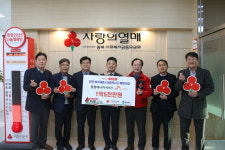 충청에너지서비스, 충북모금회에 1억5천만원 후원