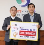 충주 듀레베이커리, 성금 1천만원 기탁