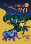 백제금동대향로 신화적 세계 체험하세요