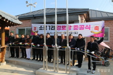 청주시 옥산면 소로1리 경로당, 주민 소통 화합의 공간으로 탈바꿈