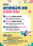 서천군, 22일까지 2025 학력인정 문해교육 수강생 모집