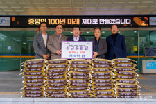증평 사곡1리 마을회, 이웃돕기 쌀 기탁