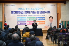 부여군 외산면·내산면 동행콘서트 진행