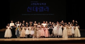 어린이 뮤지컬 신데렐라 & 백설공주 공연